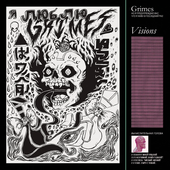Cover of Visions by Grimes